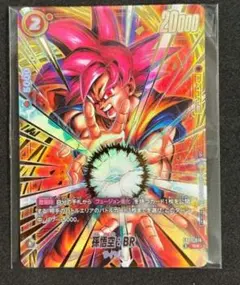 フュージョンワールド アルティメットバトル 孫悟空：BR b - メルカリ