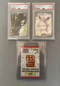 2026年最新】PSA10 まとめ売りの人気アイテム - メルカリ
