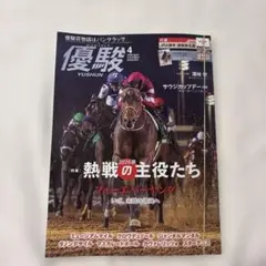 おもしろ競馬塾 1993年発行 - メルカリ