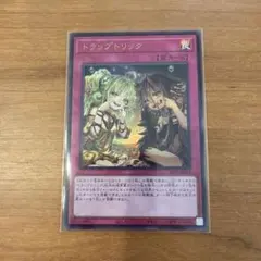 遊戯王 BEYOND THE BRAVE トラップトリック シークレット - メルカリ