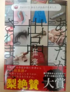 【NEW!!】あなたが出品されました(仮)