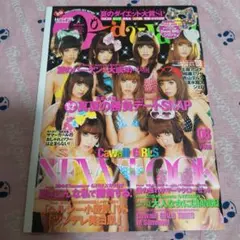 激レア雑誌 Happie ハピー 1999年10月号 - メルカリ