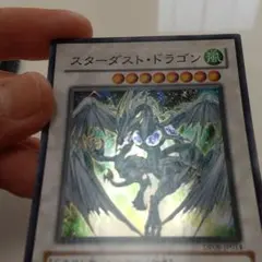 ワンオーナー 極美品 スターダスト・ドラゴン レリーフ アルティメット
