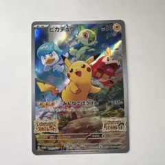2026年最新】ピカチュウ プロモ バイオレットの人気アイテム - メルカリ