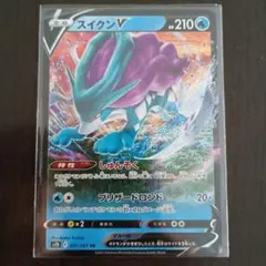 スイクンV RR S7D 001/067　摩天パーフェクトのサムネイル