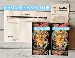 【新品未開封】ポケモンカード　MEGAドリームex 2BOX