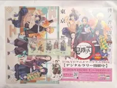 新品 未開封 鬼滅の刃 アニメツーリズム コンプリート セット フルセット