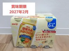 明治 ほほえみ らくらくミルク - メルカリ