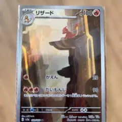 2025年最新】リザードARの人気アイテム - メルカリ