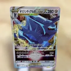 オリジンディアルガVSTAR UR ソード&シールド 拡張パック タイムゲイザ