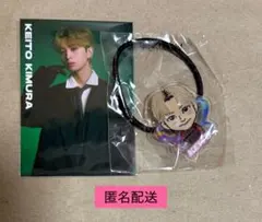 【匿名配送】 木村慧人　アクリルヘアゴム　フォトカ