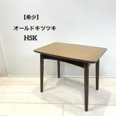 オールドキツツキ サイドテーブル 木ネジ式 コーヒーテーブル 木製 昭和レトロ ヴィンテージ 飛騨産業 キツツキマーク 札幌市 新道東店 オールドキツツキのサイドテーブル . 木目調のメラミン合板の天板に