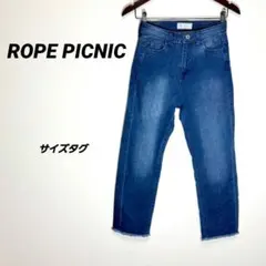 4795U○ロペピクニック 切りっぱなしデニムパンツ　テーパード　ジーパン　青のサムネイル