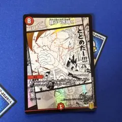 翌日発送　闘うべき時