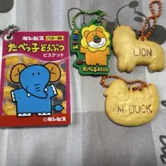 たべっ子どうぶつ キーホルダー 4点セットのサムネイル