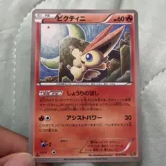 2026年最新】ビクティニEBBの人気アイテム - メルカリ