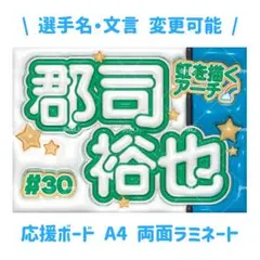 ♡さ♡様確認用★ファンサボード ♡様確認用☆ファンサボード - メルカリ