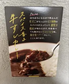 スパイス香る牛すじカレー 1人分 2026.5.27 - メルカリ