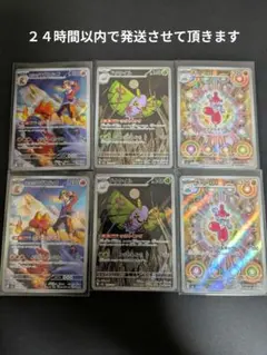 【ポケカ】ヒビキのマグカルゴＡＲ　ドクケイルＡＲ　チャーレムＡＲ