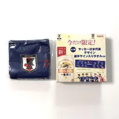 キリン　サッカー日本代表デザイン選手サイン入りタオル
