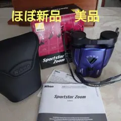Nikon Sportstar Zoom 8-24x25 双眼鏡