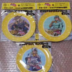 ジョージア ジョジョの奇妙な冒険 オリジナルメラミンプレート　3枚セット