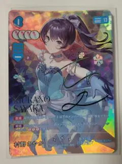 osica 俺ガイル 雪ノ下雪乃 早見沙織 サインカード+α - メルカリ