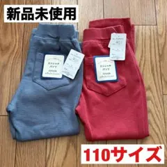 西松屋 ストレッチパンツ 110サイズ