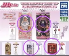 リカちゃん×サンリオコラボ　ミニチュアパッケージコレクション