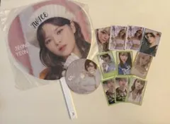 TWICE ジョンヨンセット