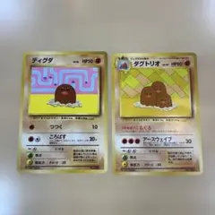 ディグダ ダグトリオ 旧裏 すぐわかる ポケモンカードの遊びかた
