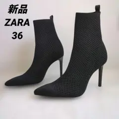 【新品未使用】ZARA メッシュ ハイヒール ソックスブーツ 36 ブラック