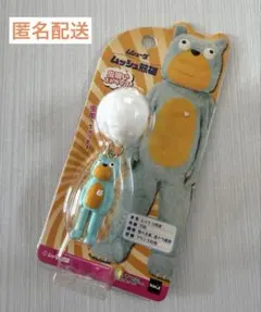 ムッシュ熊雄 マスコットキーチェーン - メルカリ