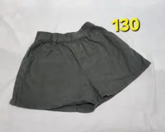 130サイズ 綿100% ハーフパンツ　カーキ