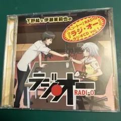 下野紘と伊瀬茉莉也の「ベン・トー」RADIO 「ラジ・オー」ラジオCD