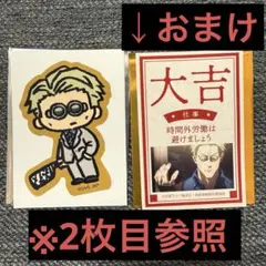 呪術廻戦 JUJUTSU KAISEN WORLD 七海建人 ステッカーセット