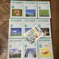 2026年最新】エブリスタディ 1年分の人気アイテム - メルカリ