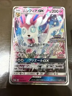 ニンフィアGX プロモ　champion ship2019 PSA10 2026年最新】ニンフィアGX プロモ psa10の人気アイテム - メルカリ