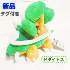 新品 タグ付き 超希少激レア 2019年 ジュカイン ぬいぐるみ ポケセン限定 新品 タグ付き 超希少激レア 2019年 ジュカイン ぬいぐるみ ポケセン