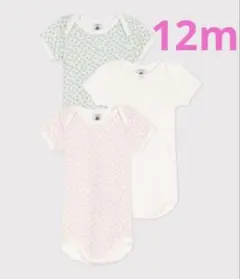 新品未使用　プチバトー　12m 半袖ボディ3枚組　ミニローズ