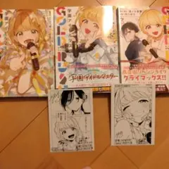 GOLD RUSH イラストカード付き　1巻、2巻、3巻セット　通常版