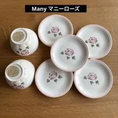Many マニーローズ プレート・ボウルのサムネイル