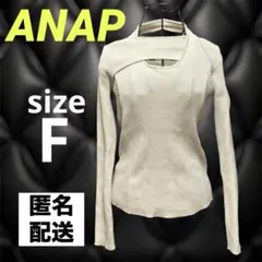 ANAP アシメホルターネックリブニット ベージュ カットアウト 胸開き ギャル