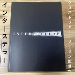2025年最新】映画パンフレット インターステラーの人気アイテム