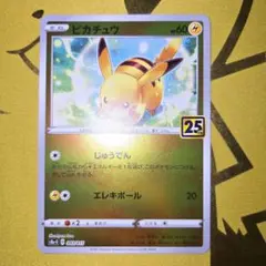 2026年最新】ポケモンカード 25th anniversary box 未開封の人気
