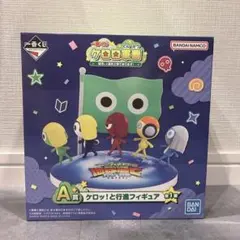 一番くじ ケロロ軍曹 A賞 ケロッ！と行進フィギュア - メルカリ