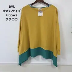 新品　大きいサイズ titicacaチチカカ チュニック