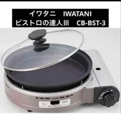 2025年最新】ビストロの達人の人気アイテム - メルカリ