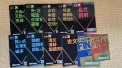 進研ゼミ 中三受験講座 合格への過去問 セレクト5 9冊セットのサムネイル