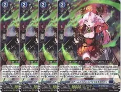 赫月ノ使者 ヴァンガード スチームメイデン スパイラルキューティ 4枚